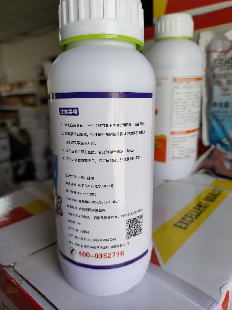 花卉防冻剂花卉防寒抗冻剂花卉专用叶面肥解冻害抗低温花卉防