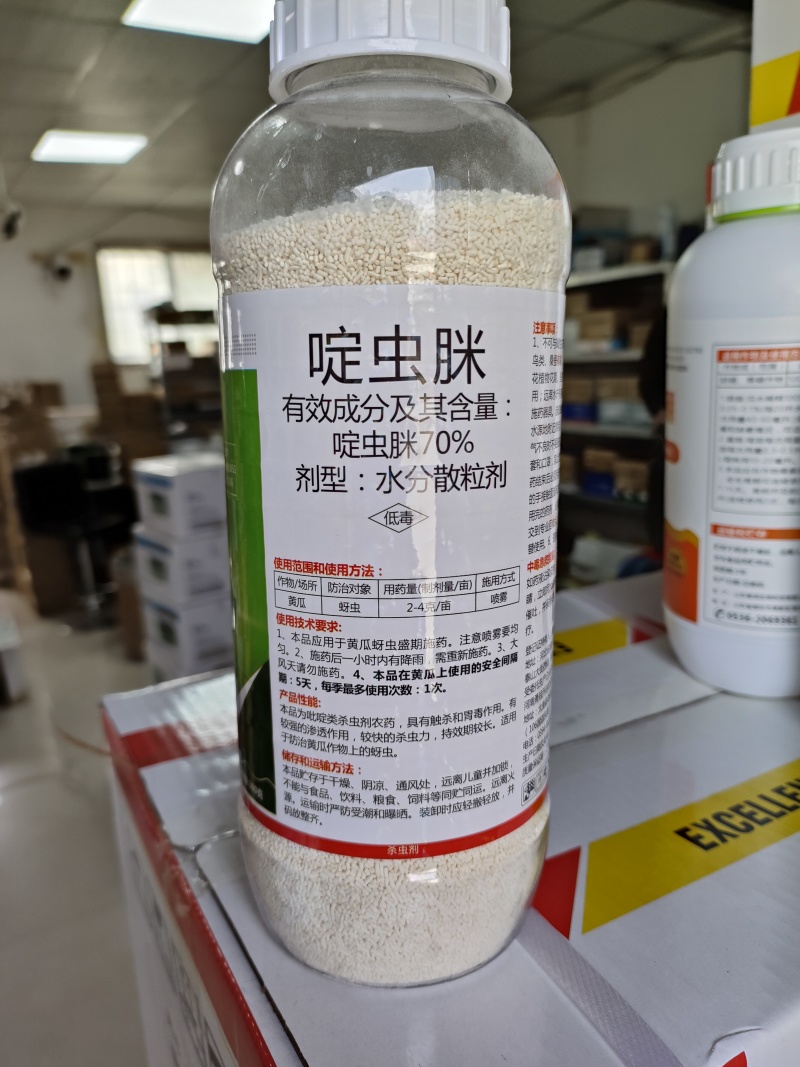 正品70%啶虫脒农药杀虫剂蚜虫蓟马白粉虱腻虫小黑飞果树蔬