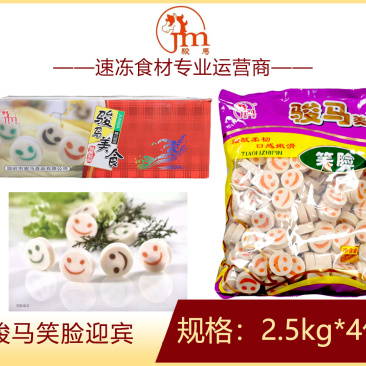 骏马笑脸迎宾麻辣烫关东煮火锅串串冒菜商用食材