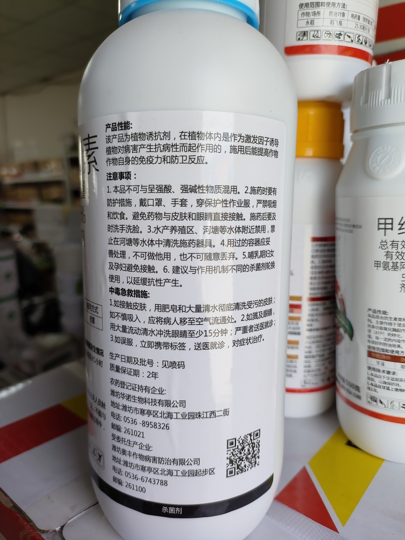 氨基寡糖素5%病毒病专用小叶病毒花叶病毒卷叶病毒黄化病毒