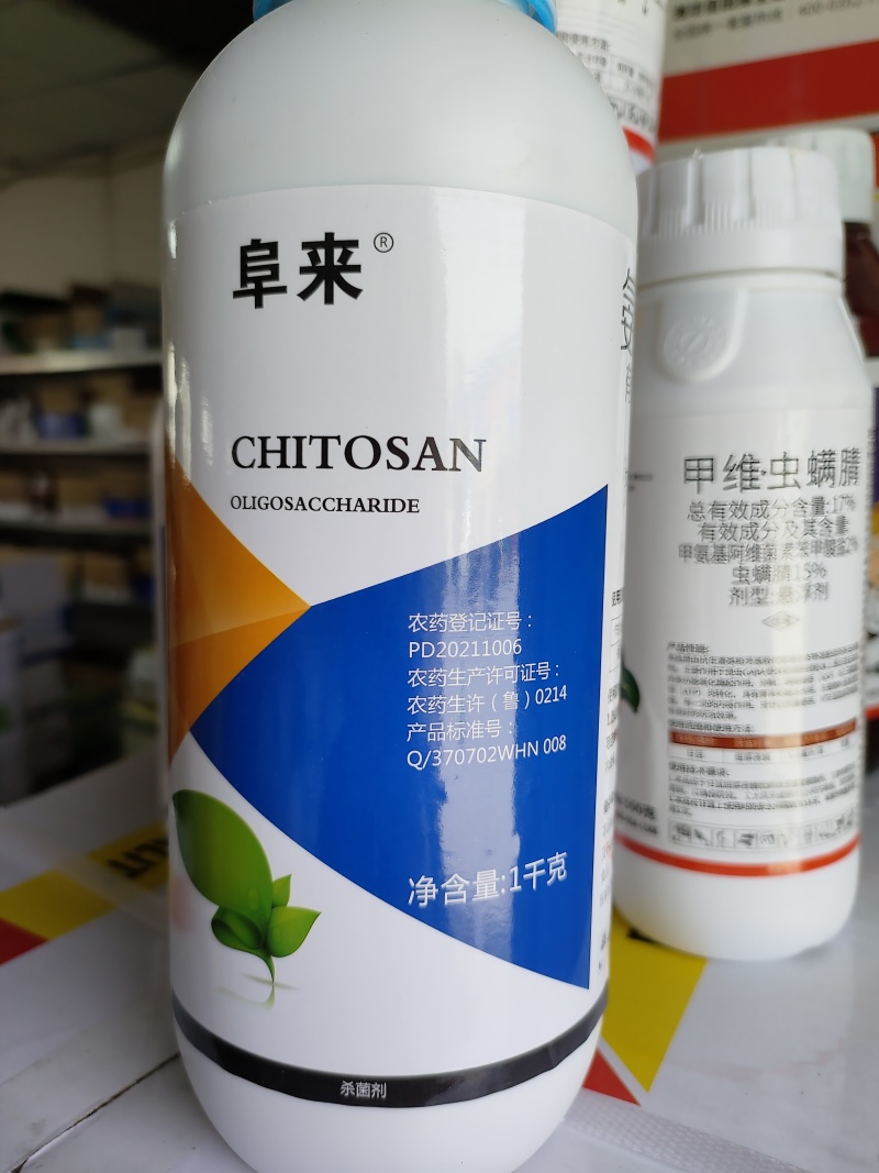 氨基寡糖素5%病毒病专用小叶病毒花叶病毒卷叶病毒黄化病毒