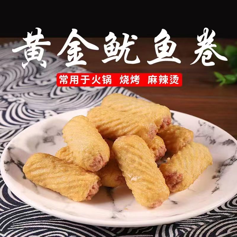 骏马鱿鱼卷麻辣烫关东煮火锅串串冒菜商用食材