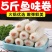 骏马鱼卷麻辣烫关东煮火锅串串冒菜商用食材