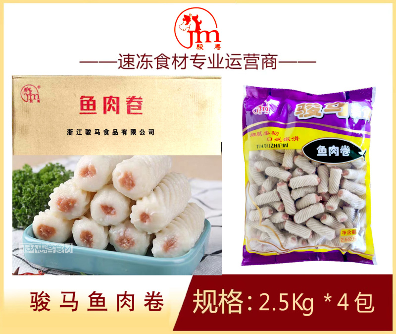 骏马鱼卷麻辣烫关东煮火锅串串冒菜商用食材