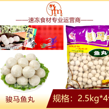 骏马鱼丸麻辣烫关东煮火锅串串冒菜商用食材