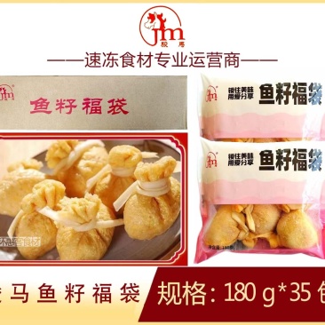 骏马鱼籽福袋麻辣烫关东煮火锅串串冒菜商用食材