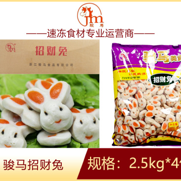 骏马招财兔麻辣烫关东煮火锅串串冒菜商用食材