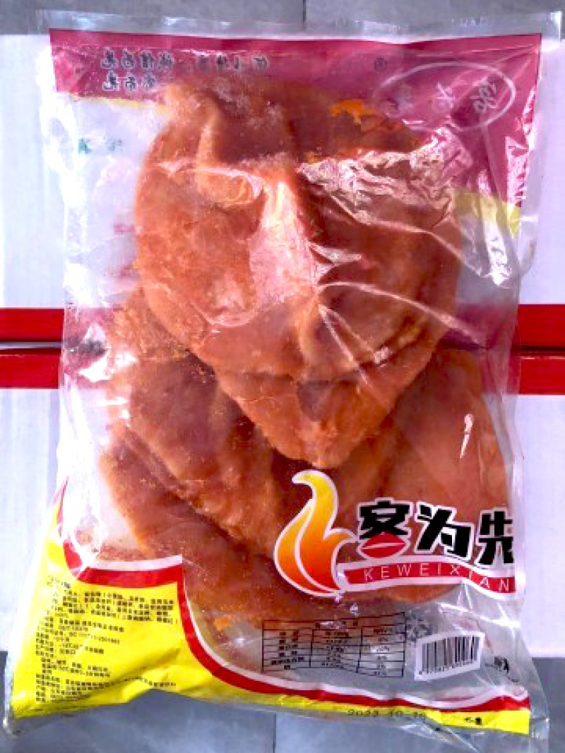 客为先爱心鸡排烧烤油炸串串铁板食材冷冻半成品商用