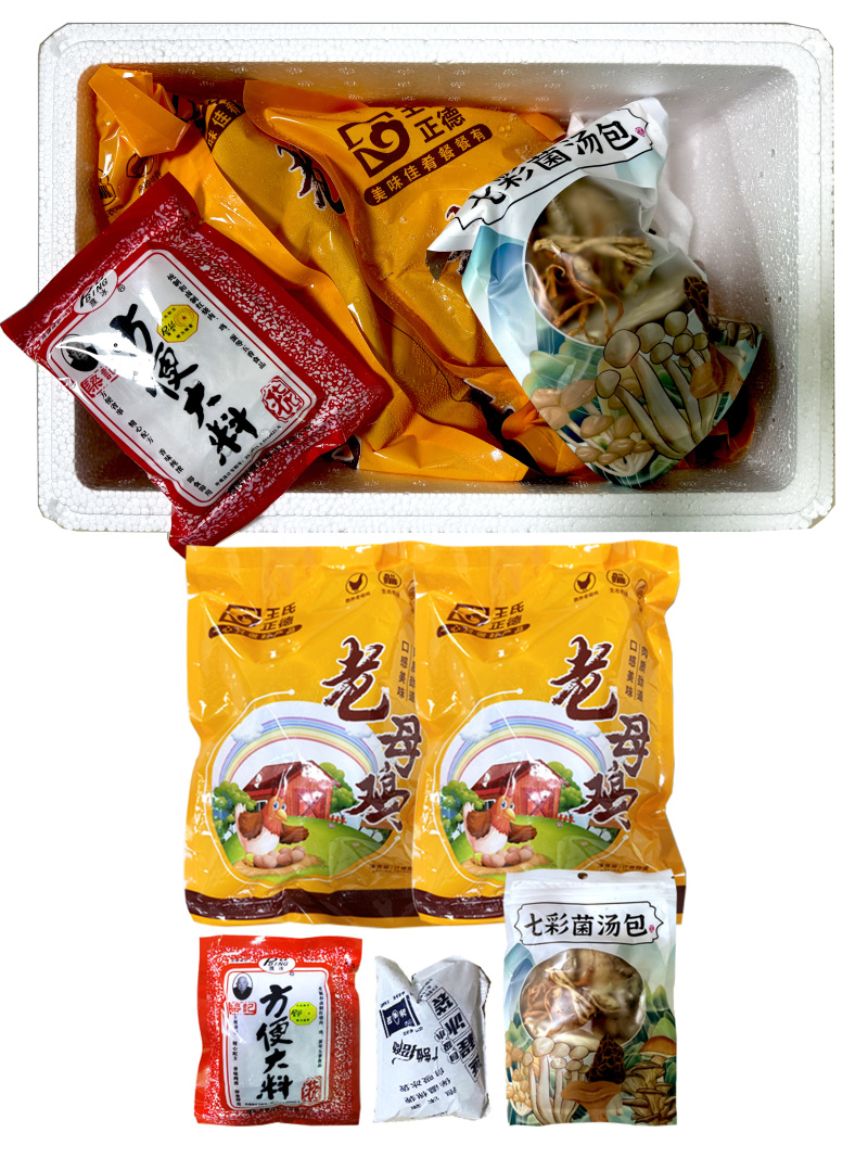 礼品装老母鸡(2只装)煎油炸烧烤半成品商用食材