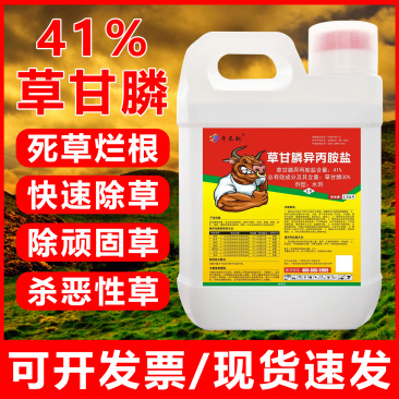 草甘磷除草烂根剂强力一扫专用剂光草甘膦异丙胺盐正品农药除