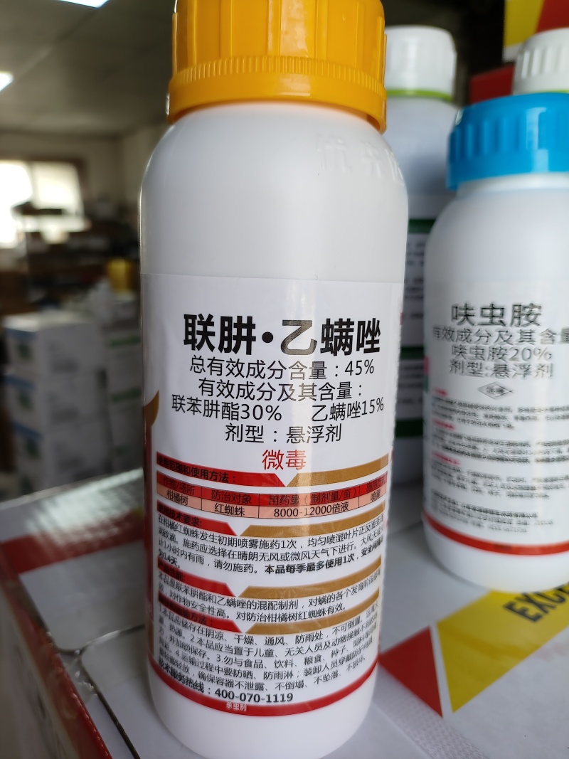 45%联肼乙螨唑柑橘红蜘蛛专用杀螨剂果树蔬菜花卉农用杀虫