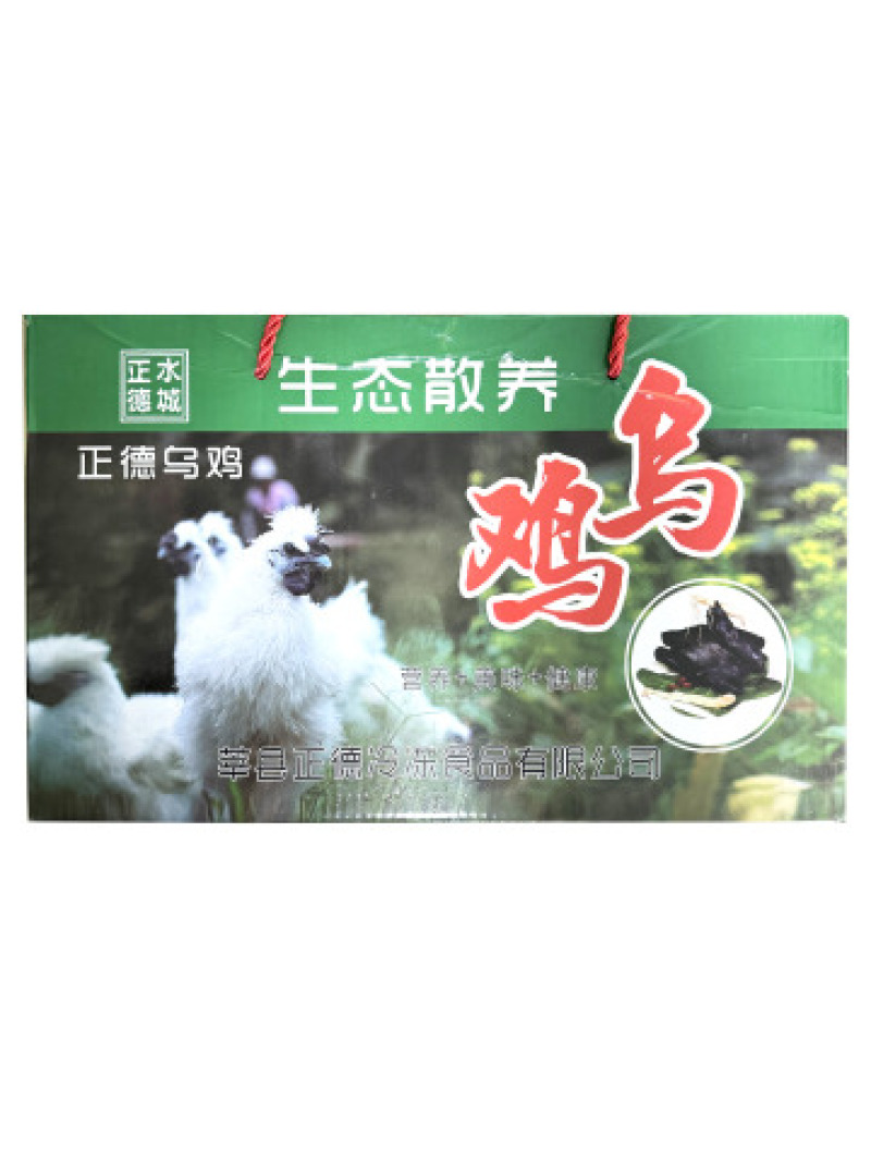 礼品装养颜乌鸡（2只装）煎油炸烧烤半成品商用食材