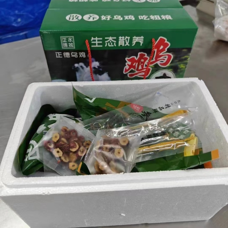 礼品装养颜乌鸡（2只装）煎油炸烧烤半成品商用食材