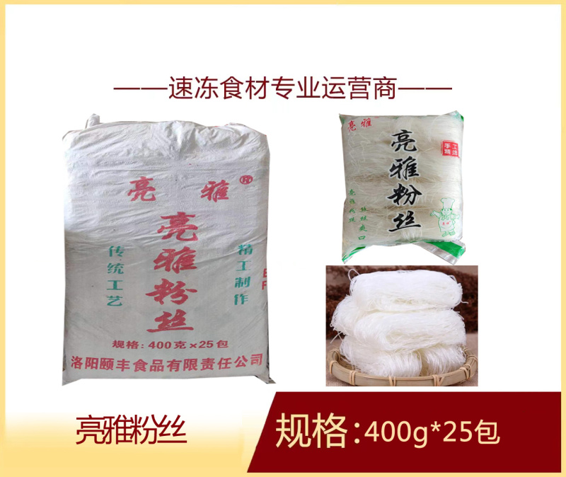 亮雅粉丝麻辣烫关东煮火锅串串老鸭粉丝汤冒菜商用食材