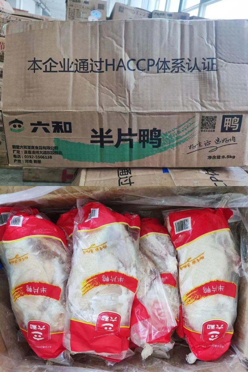 六和半片鸭酒店食堂快餐速食烤鸭半成品商用