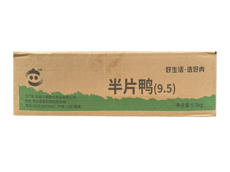 六和半片鸭酒店食堂快餐速食烤鸭半成品商用