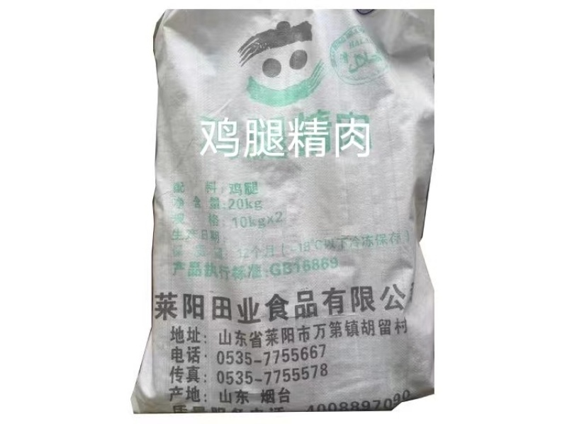 六和鸡腿精肉冷冻商用鸡腿精肉半成品鸡肉摆摊油炸小吃