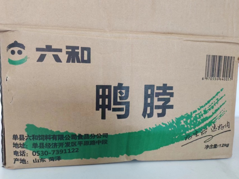 六和鸭脖1kg冷冻商用鸭脖半成品鸭脖摆摊油炸小吃