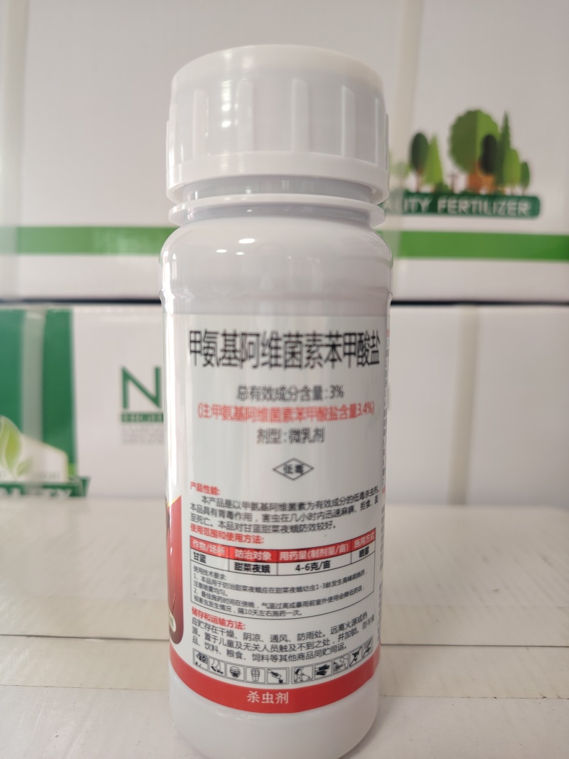 甲氨基阿维菌素光谱杀虫剂菜青虫蓟马稻纵卷叶螟农药杀虫剂