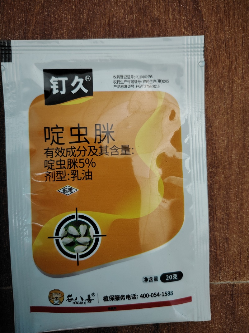 啶虫脒呋虫胺白粉虱稻飞虱跳甲蚜虫草莓蔬菜番茄杀虫剂