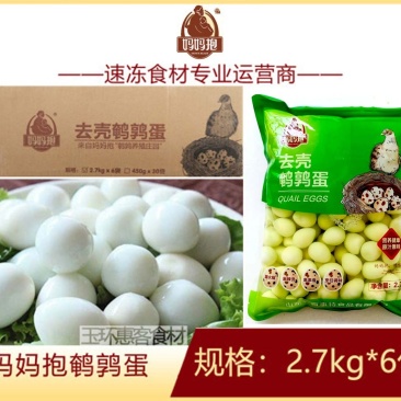 妈妈抱鹌鹑蛋快餐店餐厅食材鹌鹑蛋半成品早餐小吃