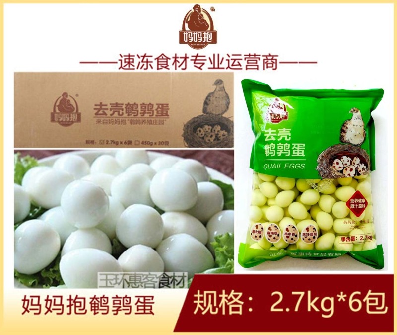 妈妈抱鹌鹑蛋快餐店餐厅食材鹌鹑蛋半成品早餐小吃