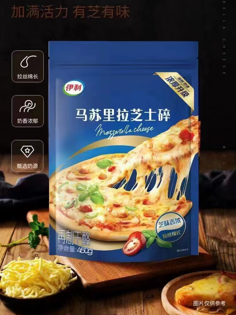 马苏里拉芝士碎网红特色芝士碎商用半成品小吃批发
