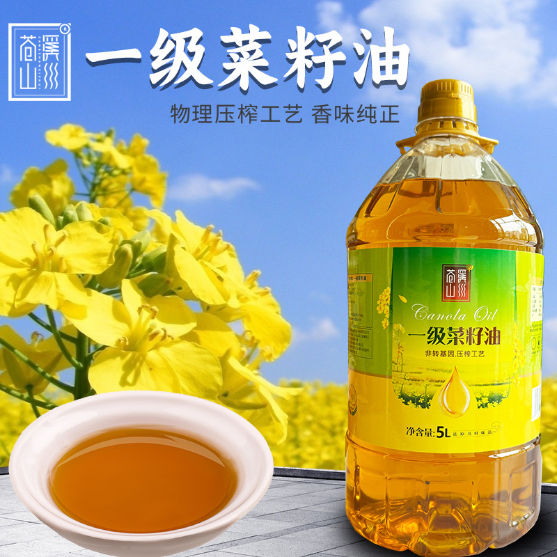 苍山溪水纯正菜籽油精品菜籽油