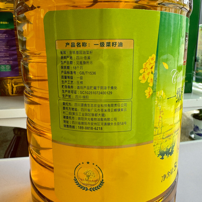 苍山溪水纯正菜籽油精品菜籽油