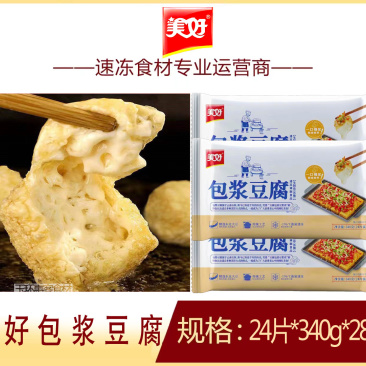 美好包浆豆腐麻辣烫关东煮火锅串串冒菜商用食材