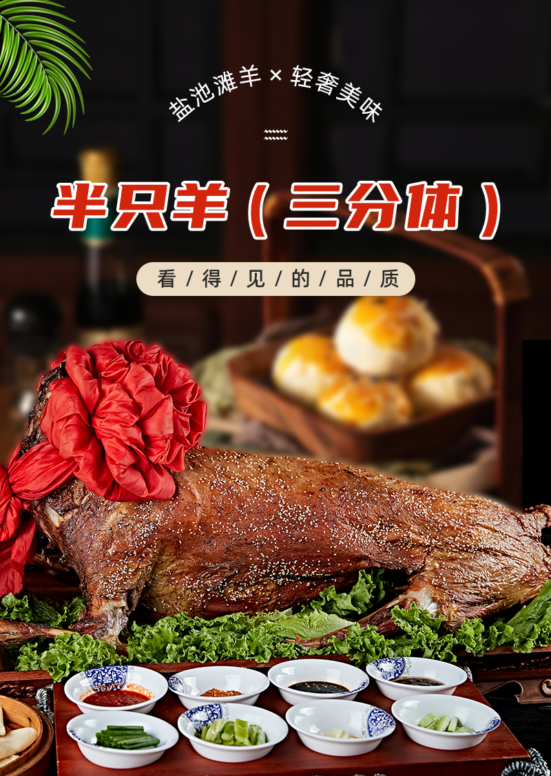 宁夏盐池滩羊肉半只羊三分体新鲜原切分割商用生鲜火锅食材烤