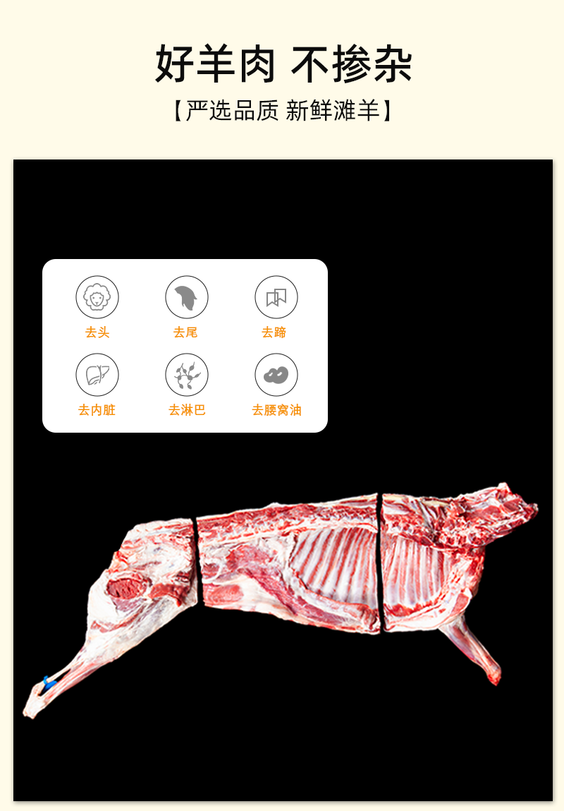 宁夏盐池滩羊肉半只羊三分体新鲜原切分割商用生鲜火锅食材烤