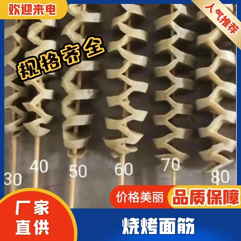 烧烤面筋90克纯手工大面筋厂家直销欢迎联系订购