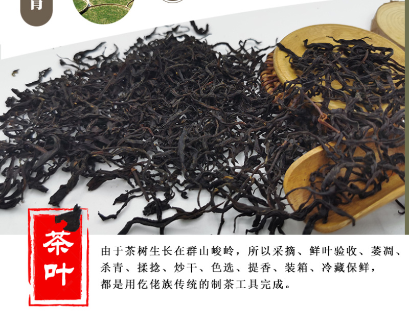 工夫红茶