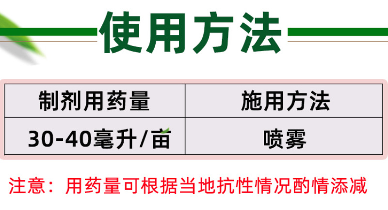 甲维盐抗性青虫甜菜夜蛾等专用