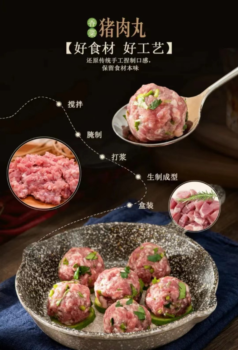 美好香菜猪肉丸麻辣烫关东煮火锅串串冒菜商用食材