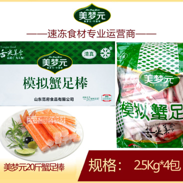 美梦元蟹足棒麻辣烫关东煮火锅串串冒菜商用食材