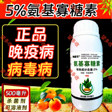 5%氨基寡糖素花叶病小叶病黄化畸形病毒病高活性农药杀菌剂