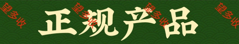 5%氨基寡糖素花叶病小叶病黄化畸形病毒病高活性农药杀菌剂