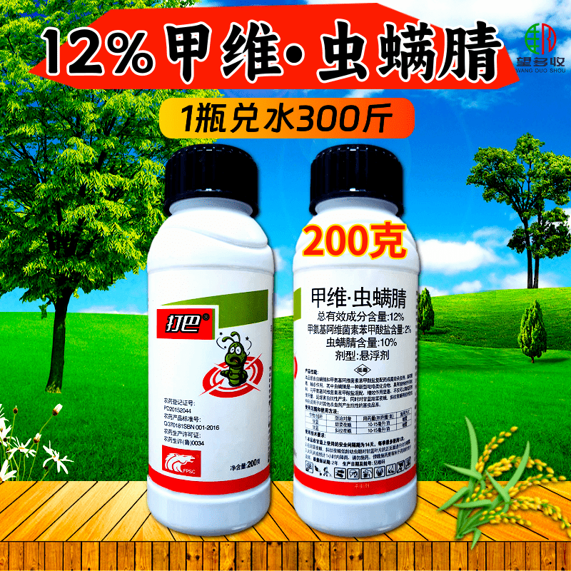 12%甲维虫螨腈持久杀虫剂菜青虫钻心虫小菜蛾蓟马虫螨腈