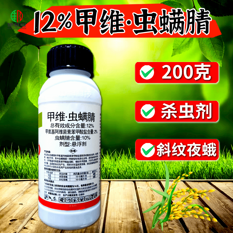 12%甲维虫螨腈持久杀虫剂菜青虫钻心虫小菜蛾蓟马虫螨腈