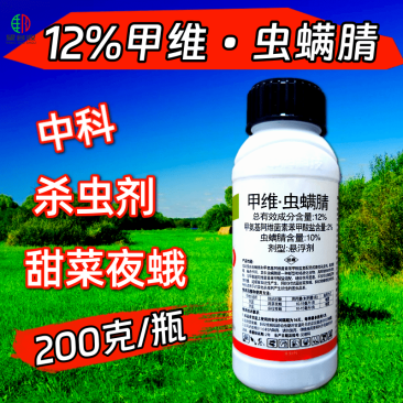 12%甲维虫螨腈持久杀虫剂菜青虫钻心虫小菜蛾蓟马虫螨腈