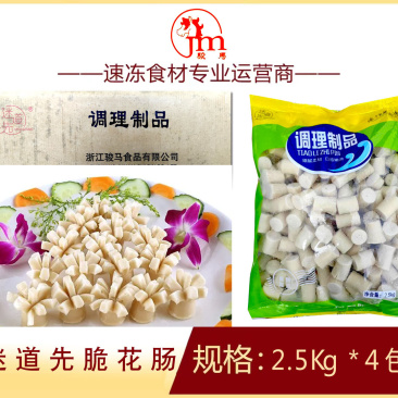 迷道先桂花肠麻辣烫关东煮火锅串串冒菜商用食材