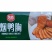 名佑黑椒鸭胸烤鸭胸半成品家庭户外餐饮烧烤食材商用