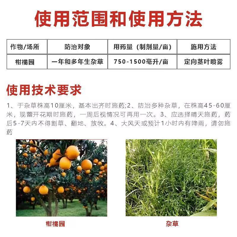 95%草甘膦铵盐除草剂果园荒地茶园专用杂草烂根正品