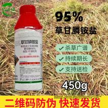 95%草甘膦铵盐除草剂果园荒地茶园专用杂草烂根正品