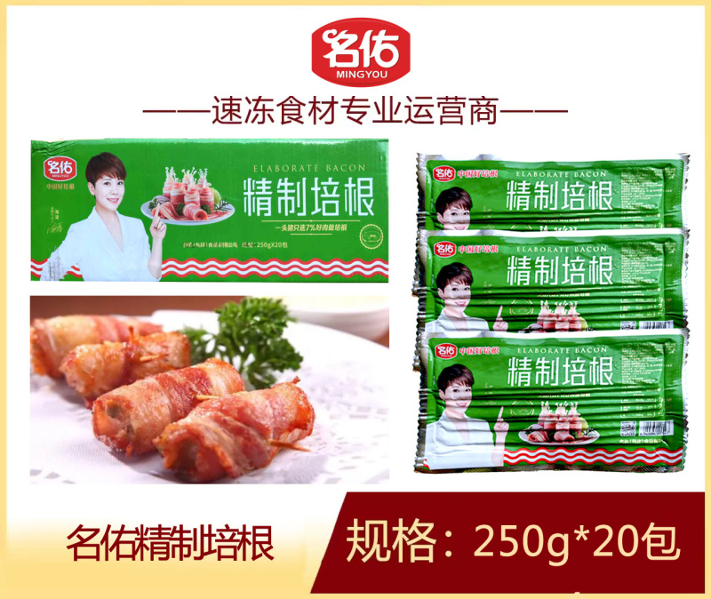 名佑精制培根烤肉半成品家庭户外培根烧烤食材商用