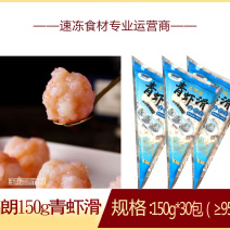 铭朗青虾滑150g麻辣烫关东煮火锅串串冒菜商用食材