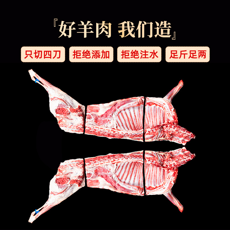 宁夏盐池滩羊肉整只羊六分体现杀羊羔新鲜去皮冷冻全羊烤全羊