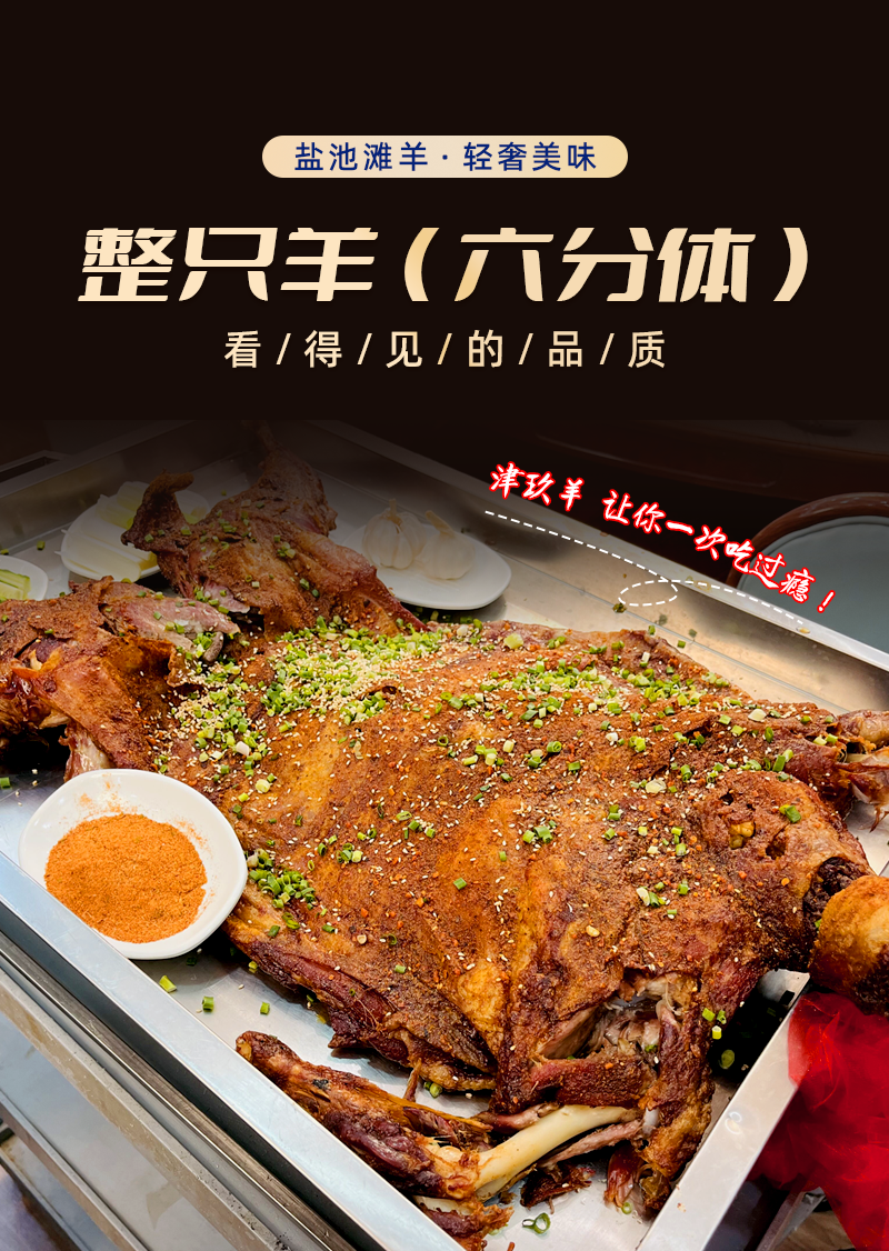 宁夏盐池滩羊肉整只羊六分体现杀羊羔新鲜去皮冷冻全羊烤全羊